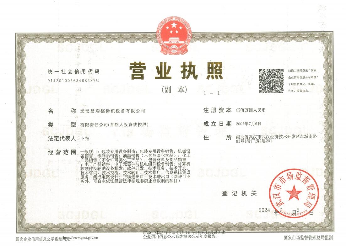 武汉标识